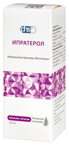 ИПРАТЕРОЛ