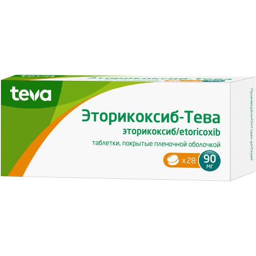 Эторикоксиб-тева 90 мг 28 шт. таблетки, покрытые пленочной оболочкой
