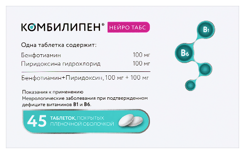 КОМБИЛИПЕН НЕЙРО ТАБС