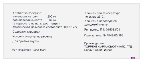 ВАЛЬПАРИН ХР
