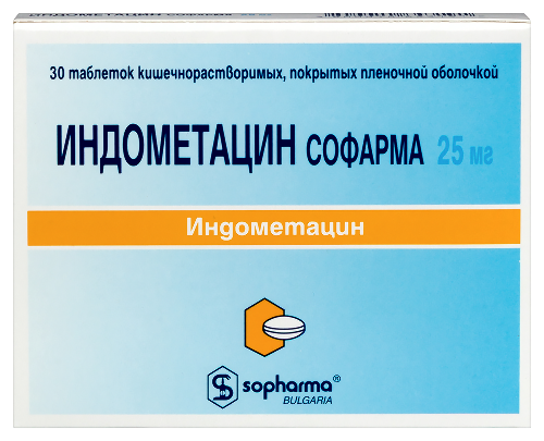 Индометацин софарма 25 мг 30 шт. таблетки кишечнорастворимые , покрытые пленочной оболочкой