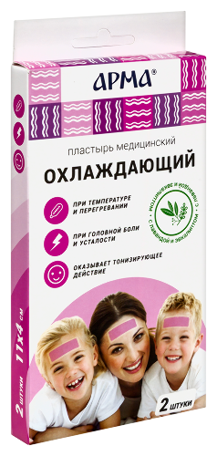 Пластырь медицинский охлаждающий с лавандой и эвкалиптом арма 11х4 см 2 шт.