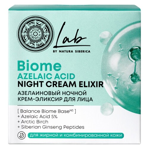 Natura siberica lab biome azelaic acid крем-эликсир для лица ночной азелаиновый 50 мл