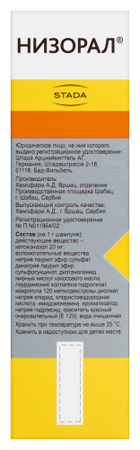 НИЗОРАЛ ШАМПУНЬ