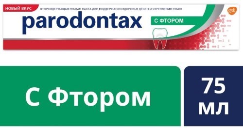 Купить Parodontax зубная паста с фтором 75 мл цена