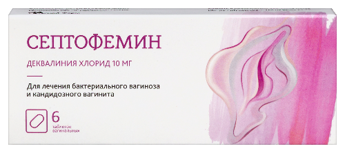 Септофемин 10 мг 6 шт. таблетки вагинальные