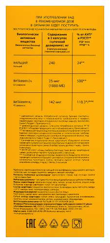 ОСНОВИТ ОСТЕО ПРИРОДНАЯ ПРОЧНОСТЬ КОСТЕЙ