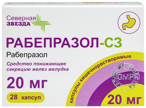 Рабепразол-сз 20 мг 28 шт. капсулы кишечнорастворимые