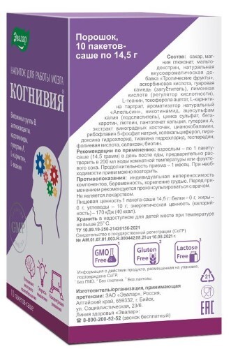 КОГНИВИЯ