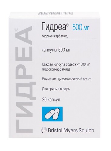 Гидреа 500 мг 20 шт. капсулы