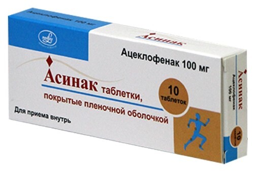 Асинак 100 мг 10 шт. таблетки, покрытые пленочной оболочкой