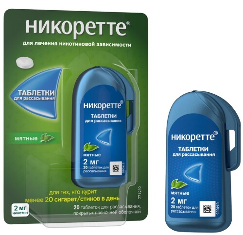 Никоретте 2 мг 20 шт. таблетки для рассасывания покрытые пленочной оболочкой вкус мятные