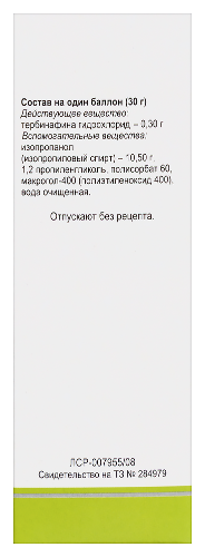 ТЕРБИКС