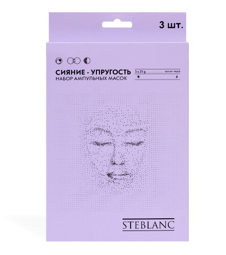 Купить Steblanc набор ампульных масок сияние-упругость 3 шт. цена