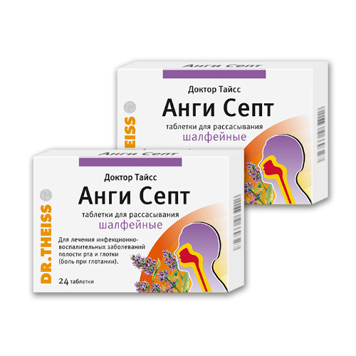 Набор из 2-х уп АНГИ СЕПТ при боли в горле со скидкой (ШАЛФЕЙ)