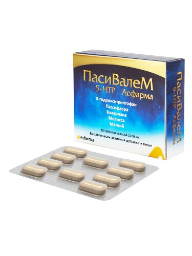ПАСИВАЛЕМ 5-НТР АСФАРМА