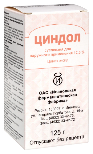 ЦИНДОЛ