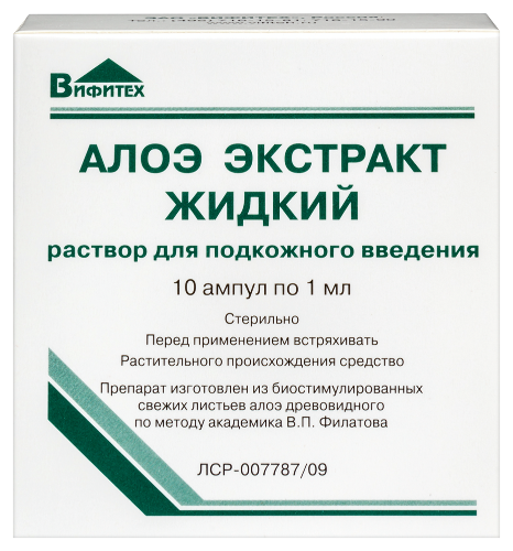 Алоэ экстракт жидкий раствор для подкожного введения 1 мл ампулы 10 шт.