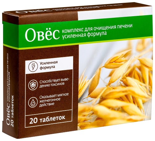 ОВЕС КОМПЛЕКС ДЛЯ ОЧИЩЕНИЯ ПЕЧЕНИ УСИЛЕННАЯ ФОРМУЛА