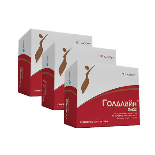 Набор для похудения: Голдлайн Плюс 10 мг №90 3 уп. по специальной цене