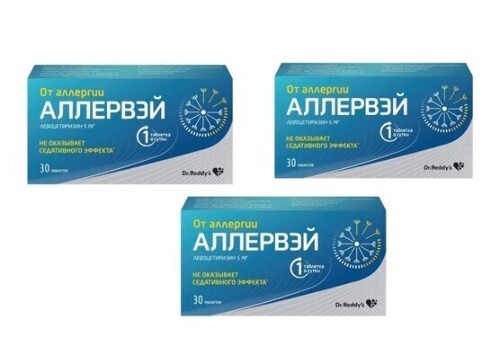 Набор Аллервэй 5 мг 30 шт. табл из 3 уп со скидкой