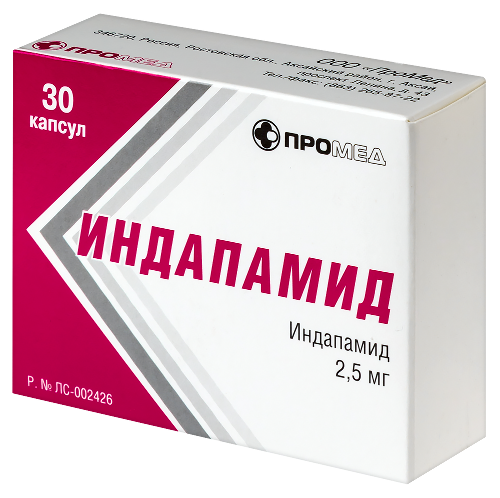ИНДАПАМИД