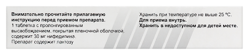 НИФЕКАРД ХЛ