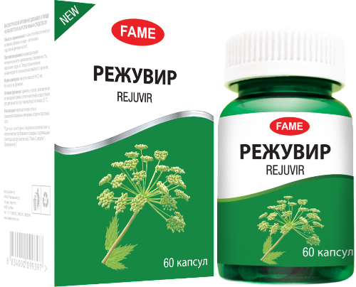 РЕЖУВИР