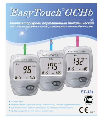 Купить Анализатор easy touch для самоконтроля уровня глюкозы, холестерина и гемоглобина в крови цена