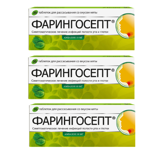 Набор из 3 уп. Фарингосепт мята 10 мг 20 шт. таблетки для рассасывания