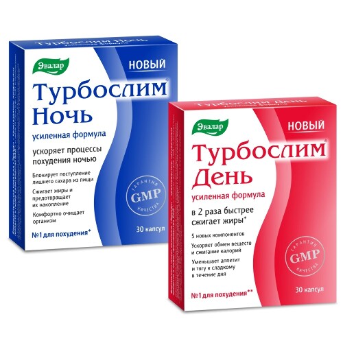 Набор ТУРБОСЛИМ ДЕНЬ УСИЛЕННАЯ ФОРМУЛА N30 капсулы по 0,38г + ТУРБОСЛИМ НОЧЬ УСИЛЕННАЯ ФОРМУЛА N30 капсулы по 0,33г