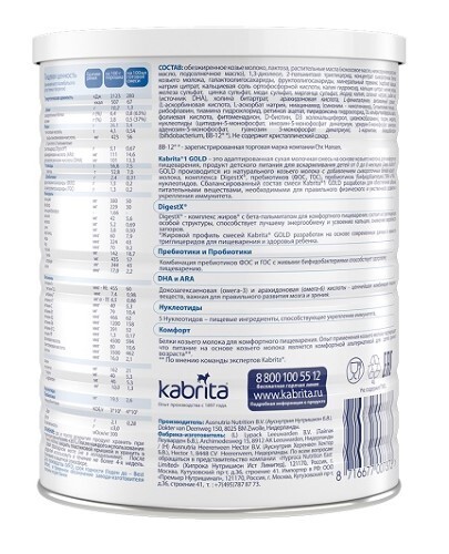 Kabrita 1 gold смесь молочная на козьем молоке для комфортного пищеварения с 0 месяцев 400 гр