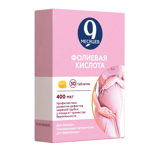 9 МЕСЯЦЕВ ФОЛИЕВАЯ К-ТА