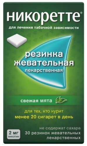 Никоретте 2 мг 30 шт. резинка жевательная лекарственная вкус свежая мята