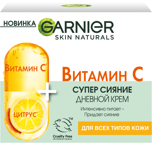 Купить Garnier skin naturals крем для лица дневной витамин с супер сияние 50 мл цена