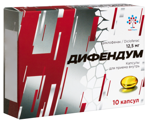 ДИФЕНДУМ 0,0125 N10 КАПС