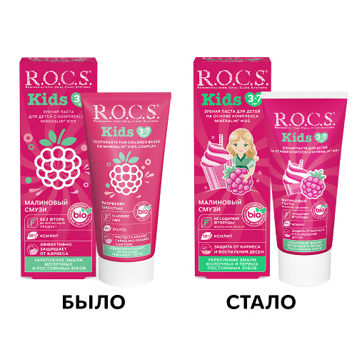 Купить Rocs зубная паста kids малиновый смузи 45 гр цена