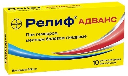 Релиф адванс 206 мг 10 шт. суппозитории ректальные