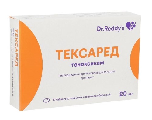 Купить Тексаред 20 мг 10 шт. таблетки, покрытые пленочной оболочкой цена