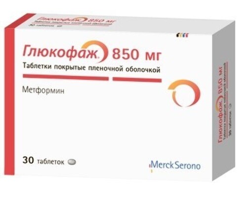 Купить ГЛЮКОФАЖ 0,85 N30 ТАБЛ П/ПЛЕН/ОБОЛОЧ цена
