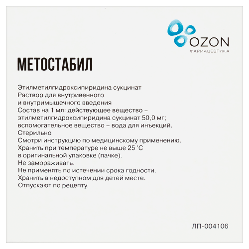 МЕТОСТАБИЛ