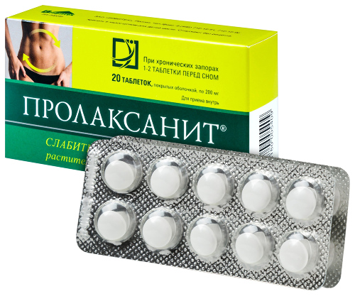 ПРОЛАКСАНИТ