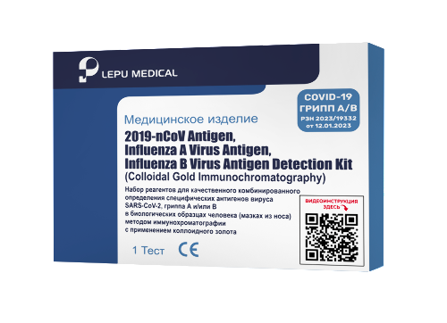 Купить Набор реагентов для качественного комбинированного определения специфических антигенов вируса sars-cov-2/гриппа а и/или в в мазке из носа 1 шт. цена