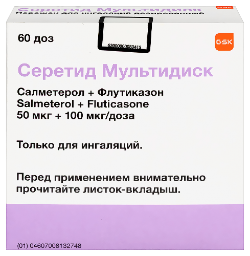 Серетид мультидиск 50 мкг + 100 мкг/доза порошок для ингаляций дозированный 60 доз