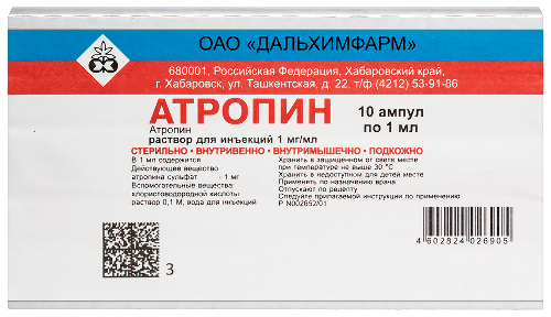 Атропин 1 мг/мл раствор для инъекций 1 мл ампулы 10 шт.