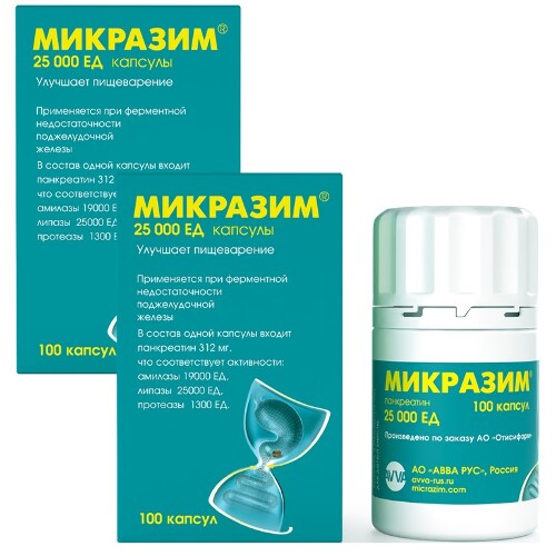 Набор 1+1 пищеварительный фермент Микразим (панкреатин) 25.000ед. №100/банка - 200 капсул со скидкой
