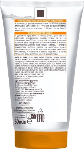 Garnier ambre solaire молочко солнцезащитное для лица и тела spf30 50 мл