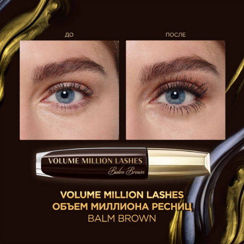 Loreal paris тушь для ресниц объем миллиона ресниц balm brown 8,9 мл/оттенок коричневый