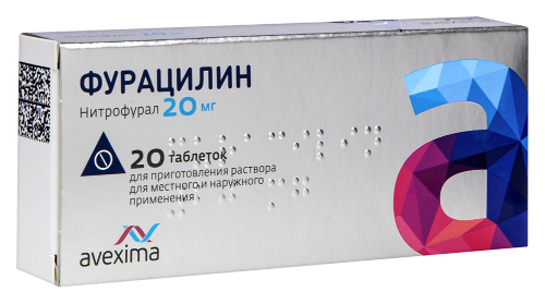ФУРАЦИЛИН