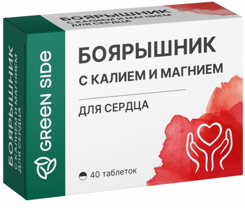 БОЯРЫШНИК С КАЛИЕМ И МАГНИЕМ ДЛЯ СЕРДЦА